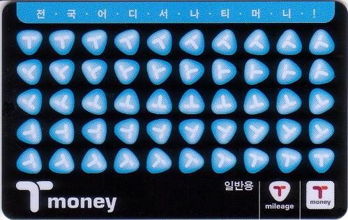 대중교통 이용에 쓰이는 티머니 교통카드 사진